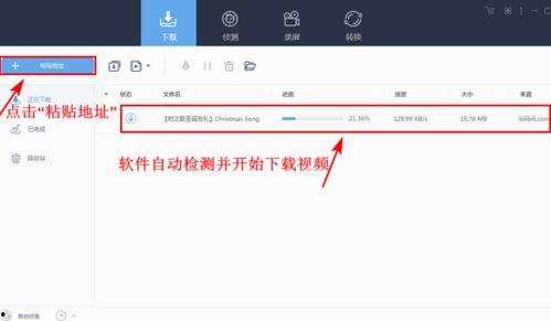 b站视频下载到电脑,轻松将精彩内容保存至电脑